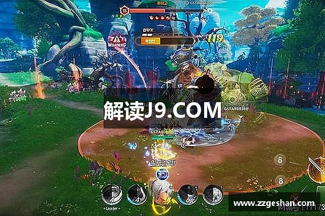 解读J9.COM